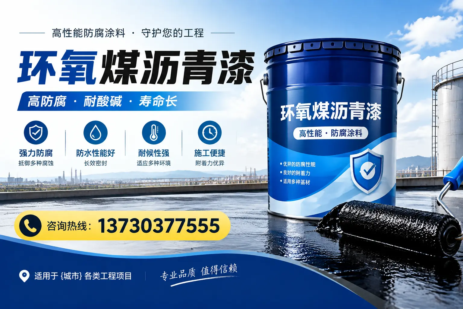 在肥乡使用环氧煤沥青漆的常见误区解析