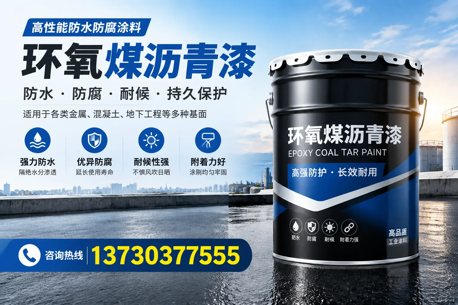 如何判断环氧煤沥青漆的质量？肥乡消费者指南