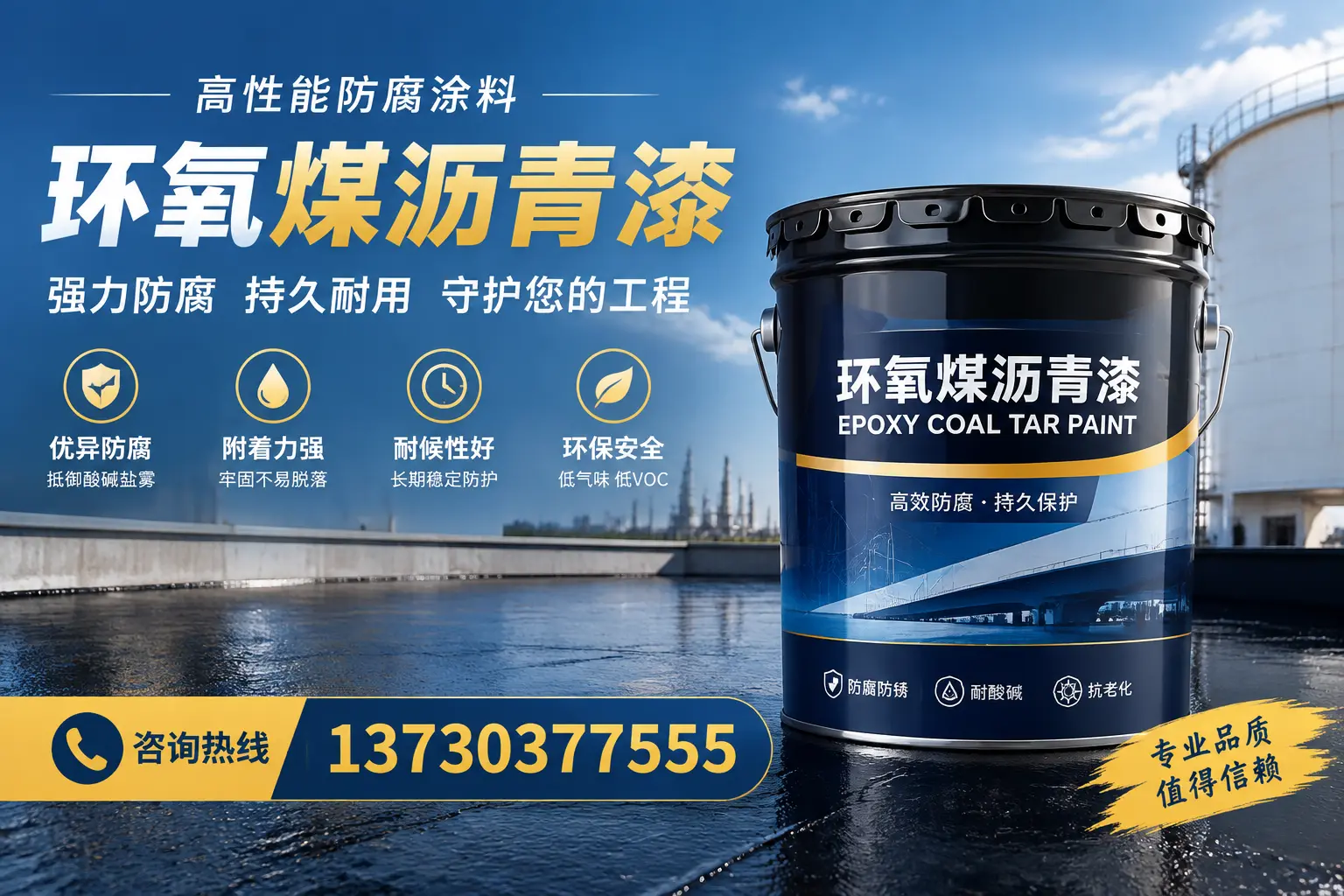 环氧煤沥青漆的耐久性分析，适合肥乡的使用场景