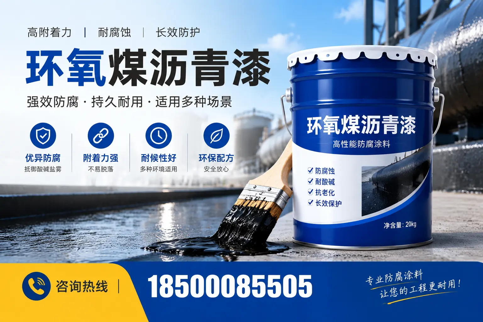 环氧煤沥青漆与其他漆类的比较,肥乡用户的选择依据